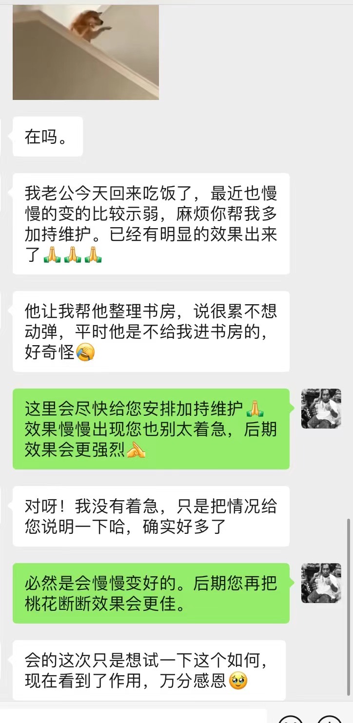 拆散小三降反馈图