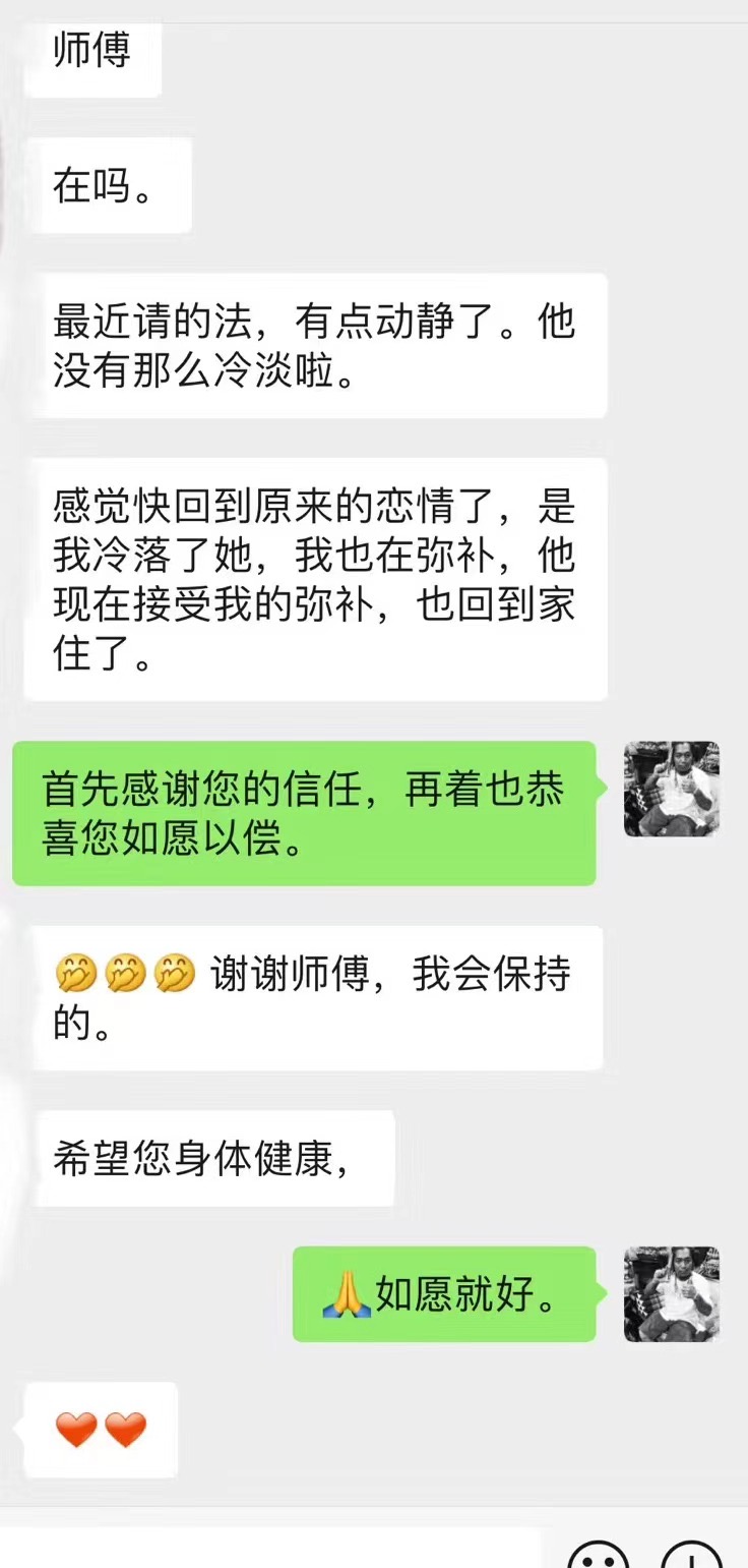 咒小人术诅的反馈图