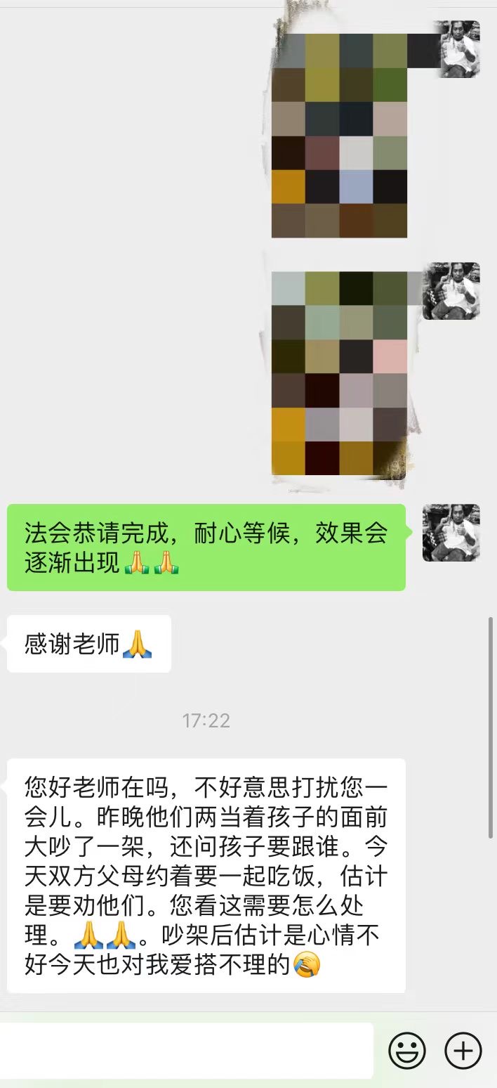 报复仇人和合降反馈图