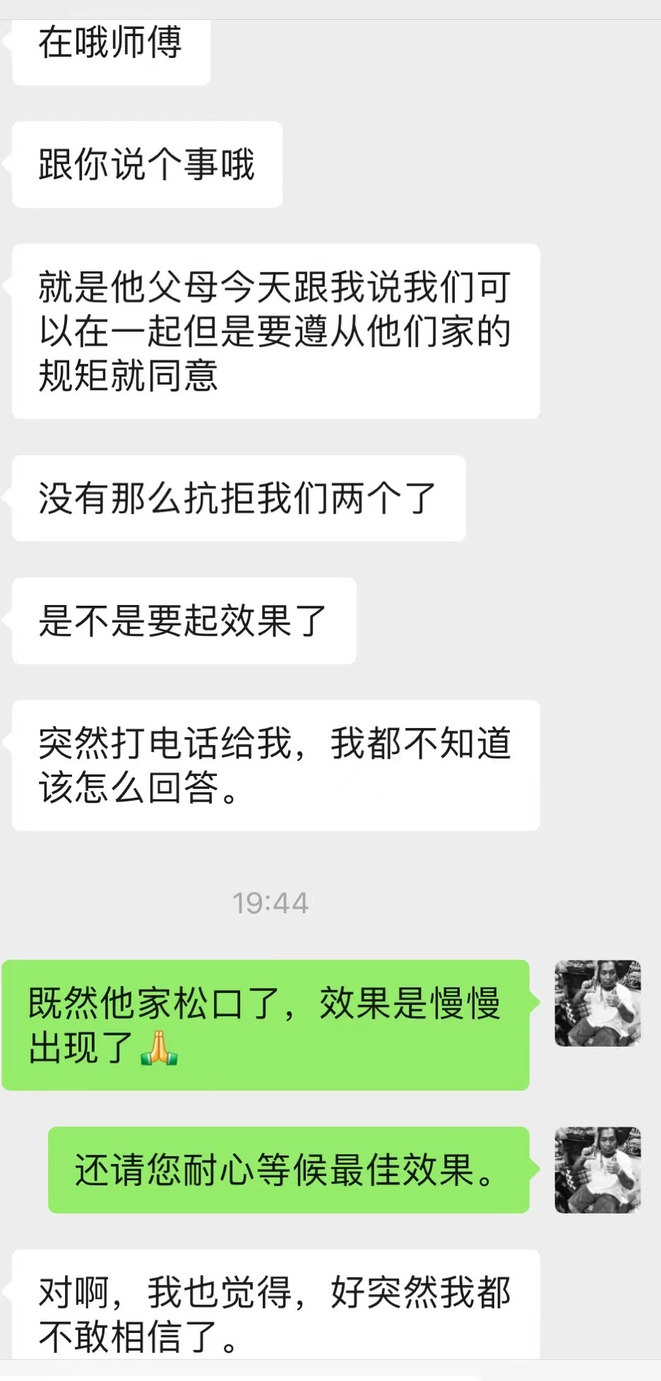 做五鬼情降反馈图